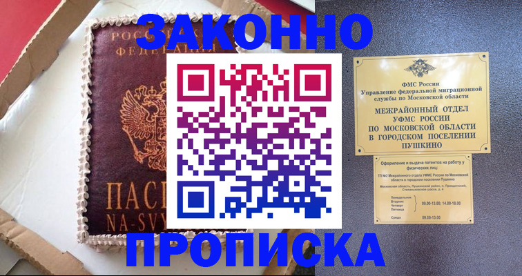 временная регистрация для всех в Дегтярске