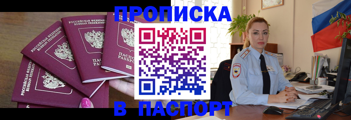 прописка для школы в Дегтярске